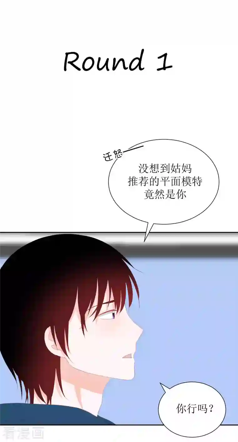 圈地自萌第41话 互怼