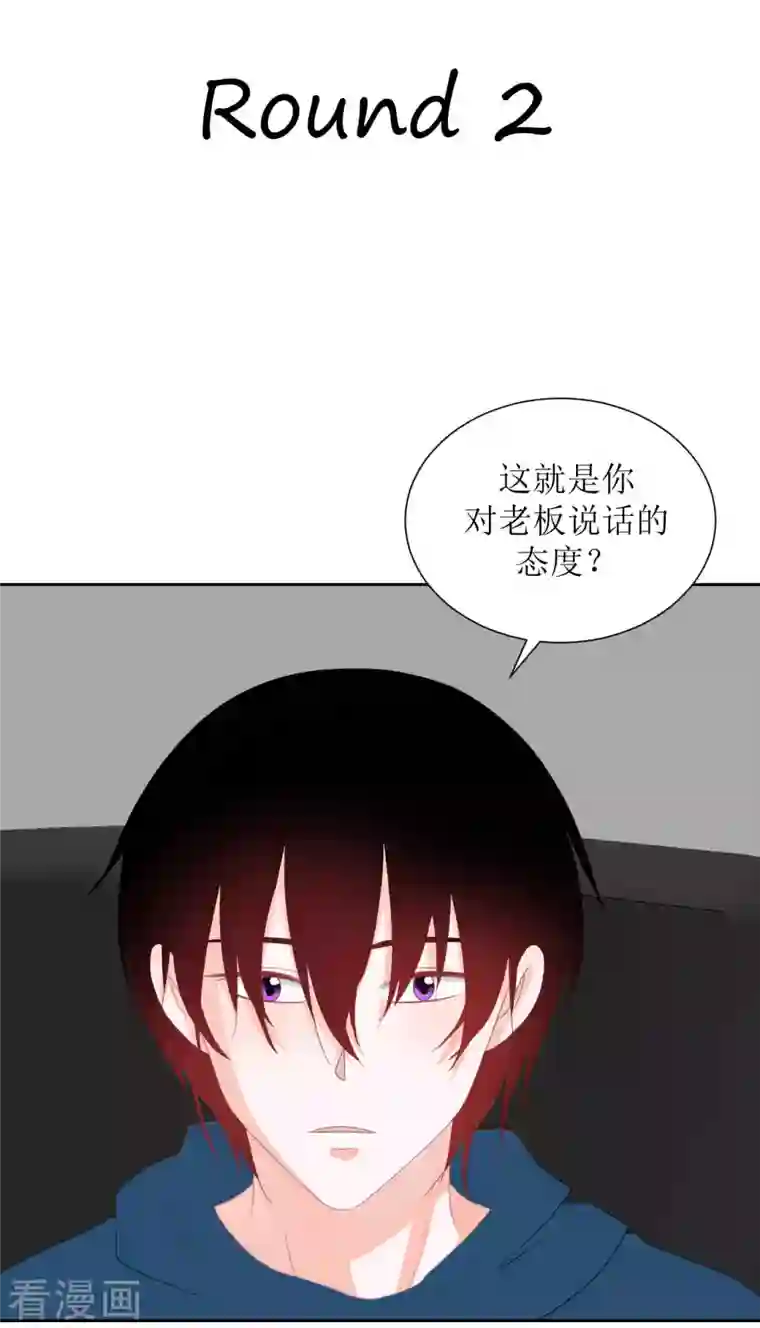 圈地自萌第41话 互怼