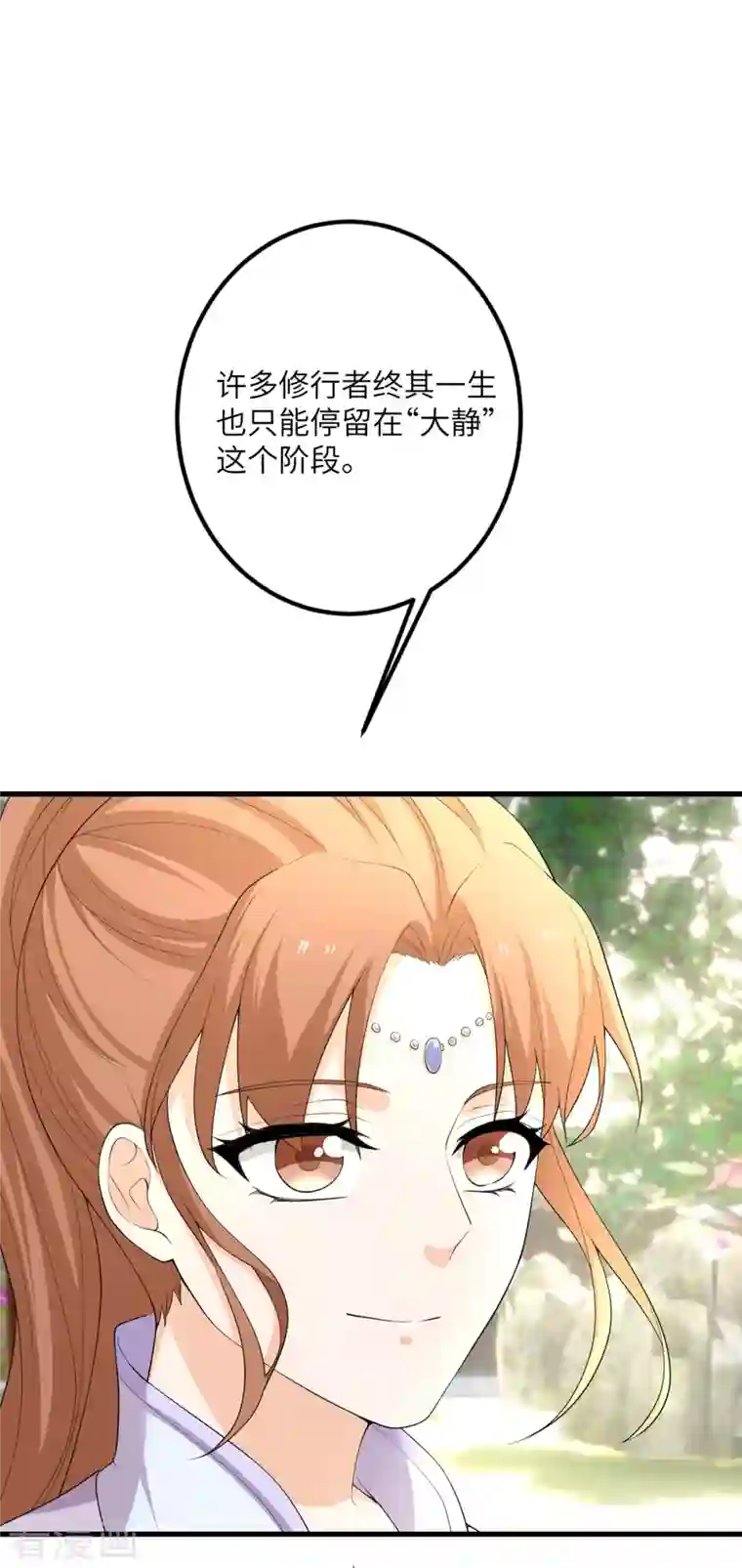 我的妹妹有毒第61话 执念