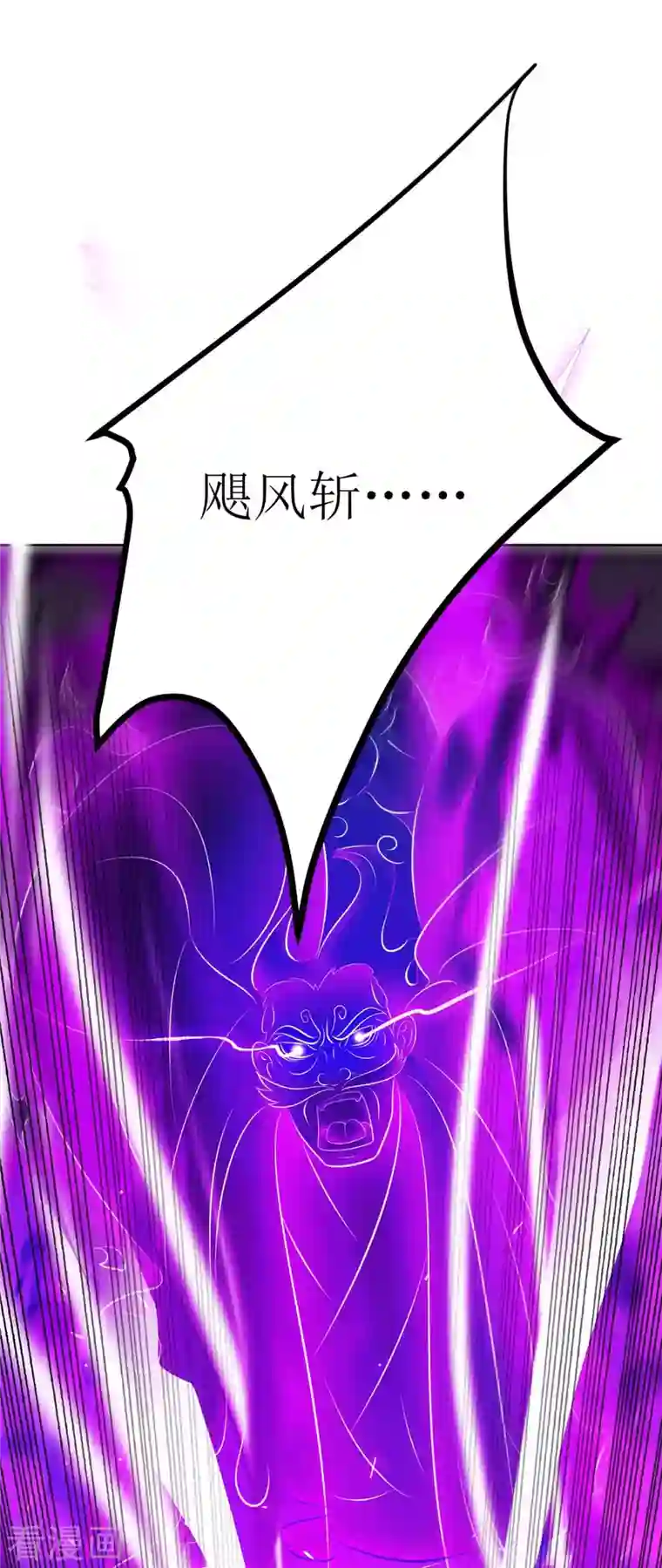 主宰三界第180话 结束了？