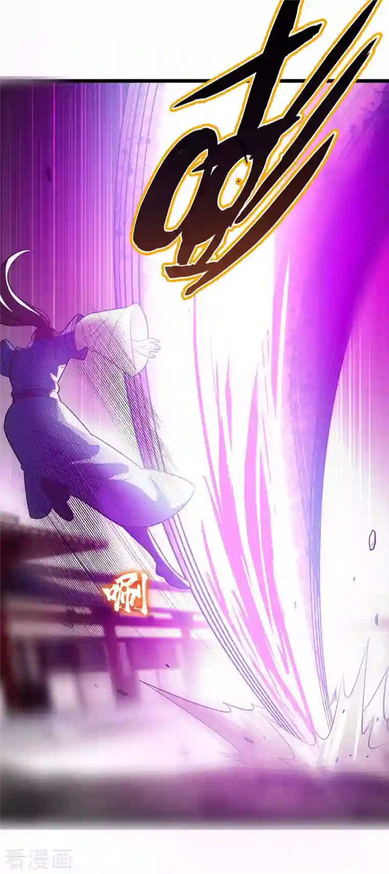 主宰三界第180话 结束了？