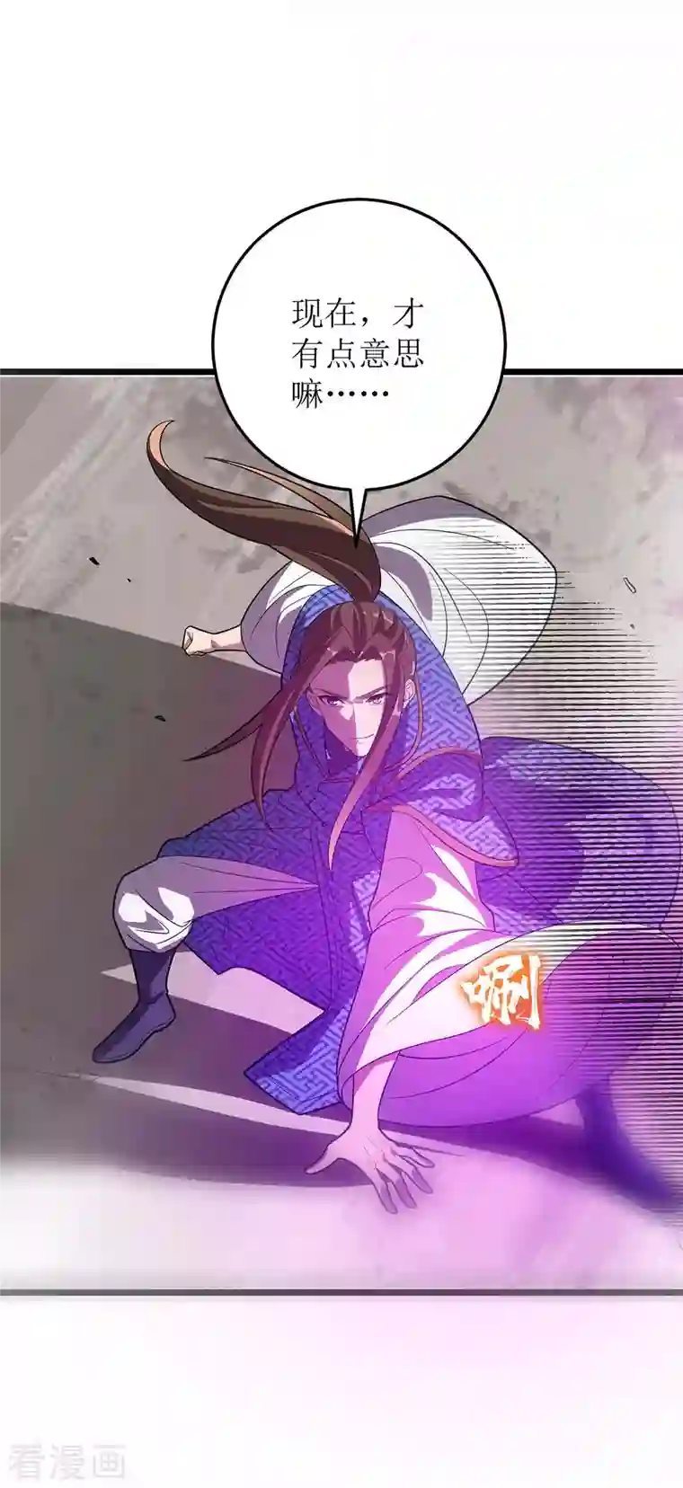 主宰三界第180话 结束了？