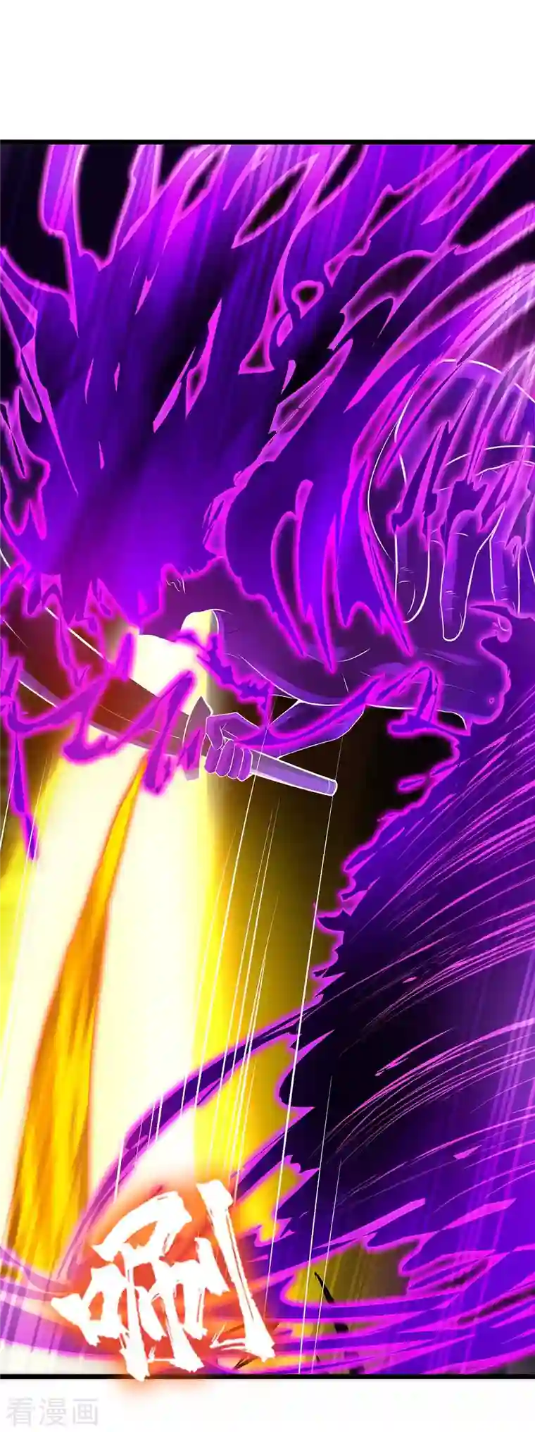 主宰三界第180话 结束了？