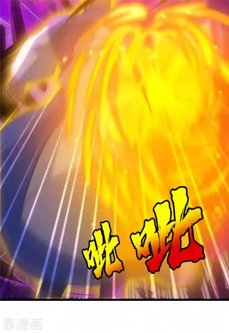 主宰三界第180话 结束了？