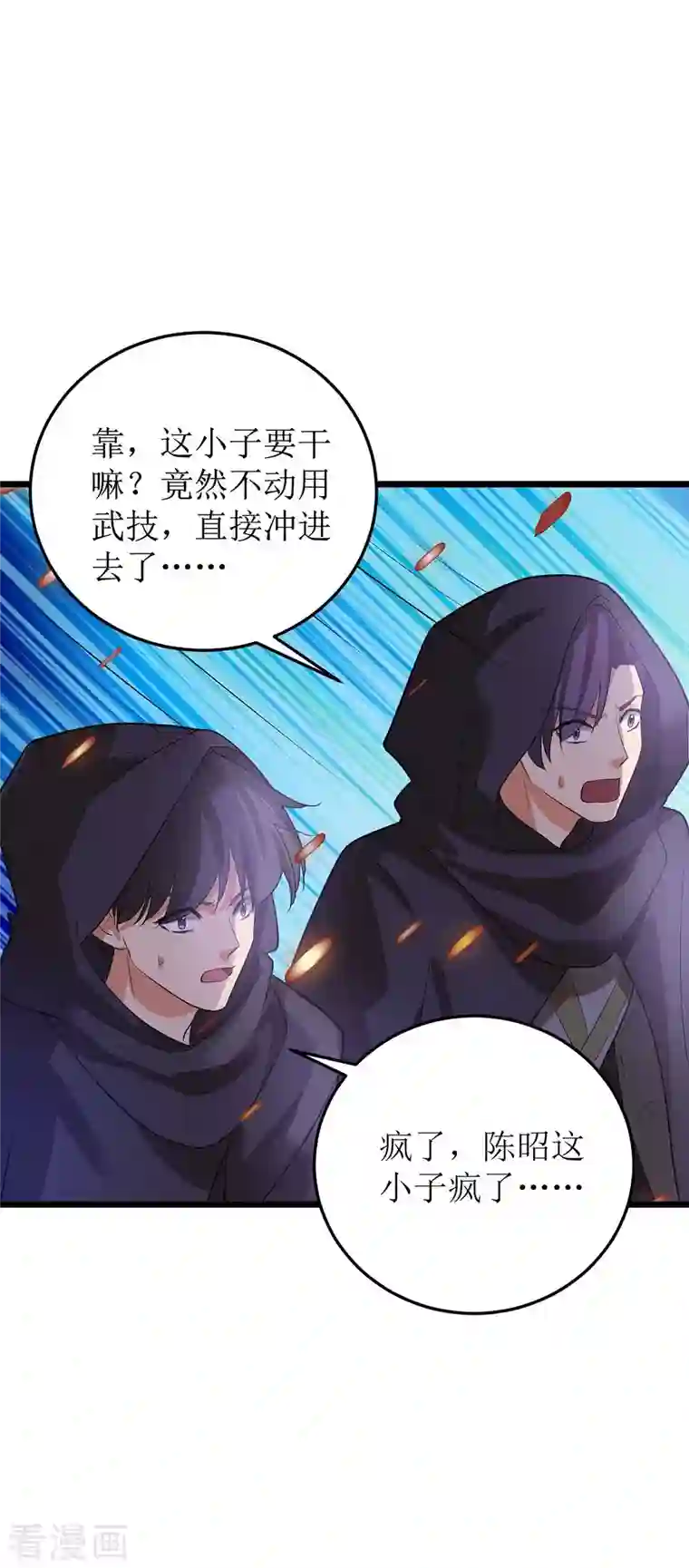 主宰三界第180话 结束了？