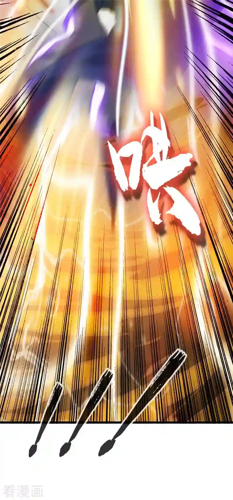 主宰三界第180话 结束了？