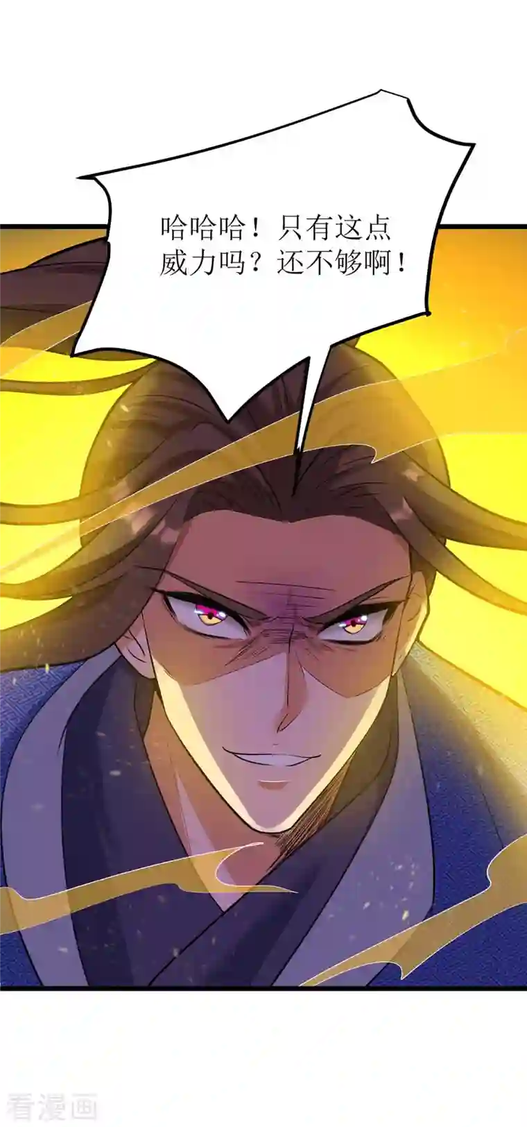 主宰三界第180话 结束了？