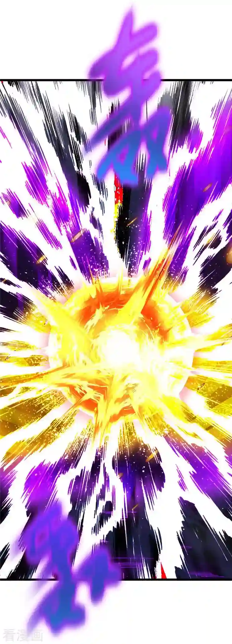 主宰三界第180话 结束了？