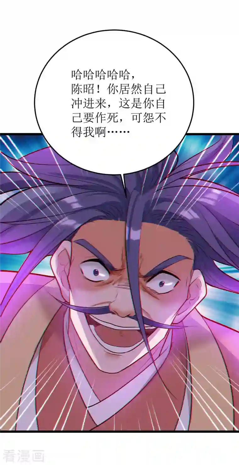 主宰三界第180话 结束了？