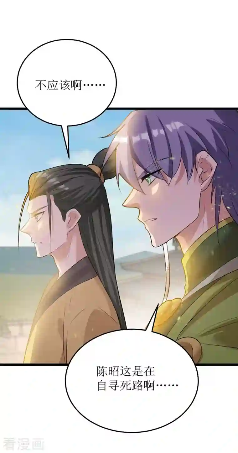 主宰三界第180话 结束了？