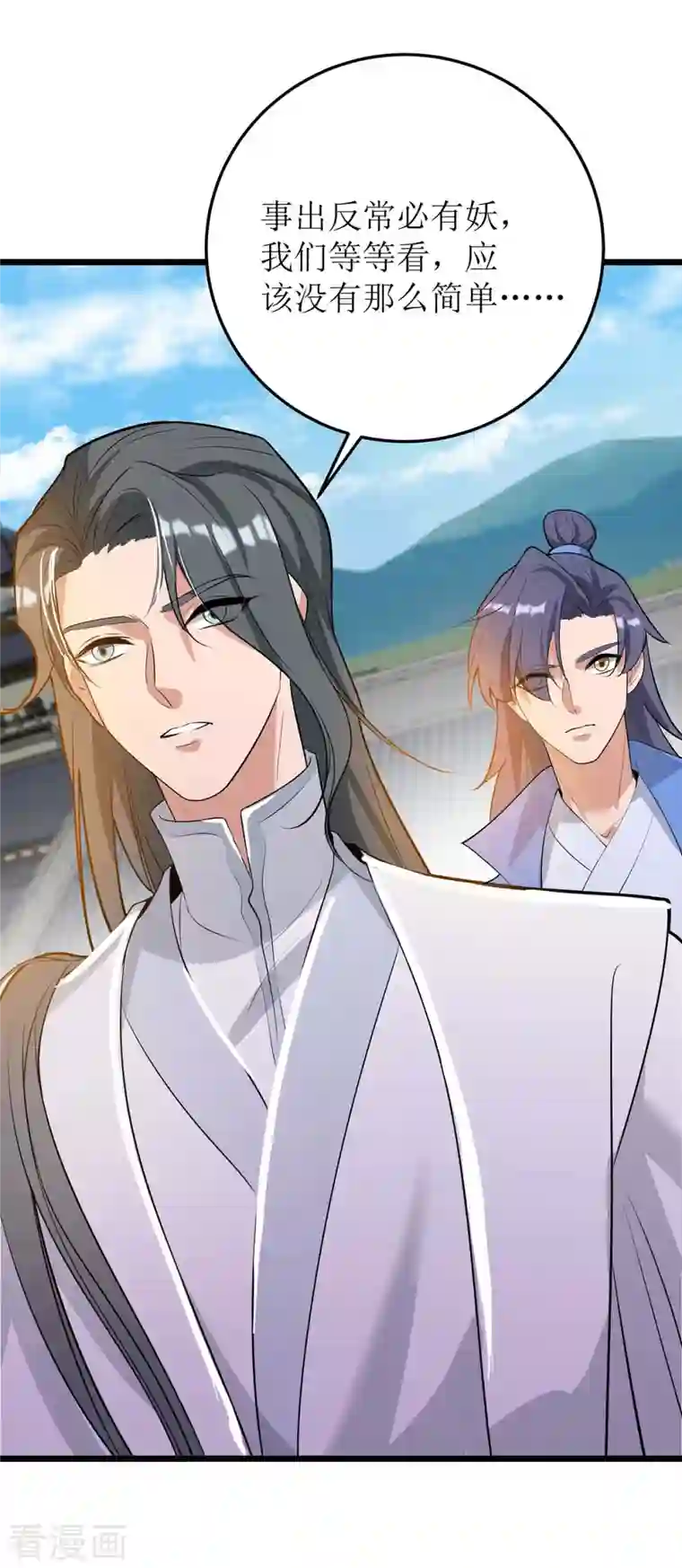 主宰三界第180话 结束了？