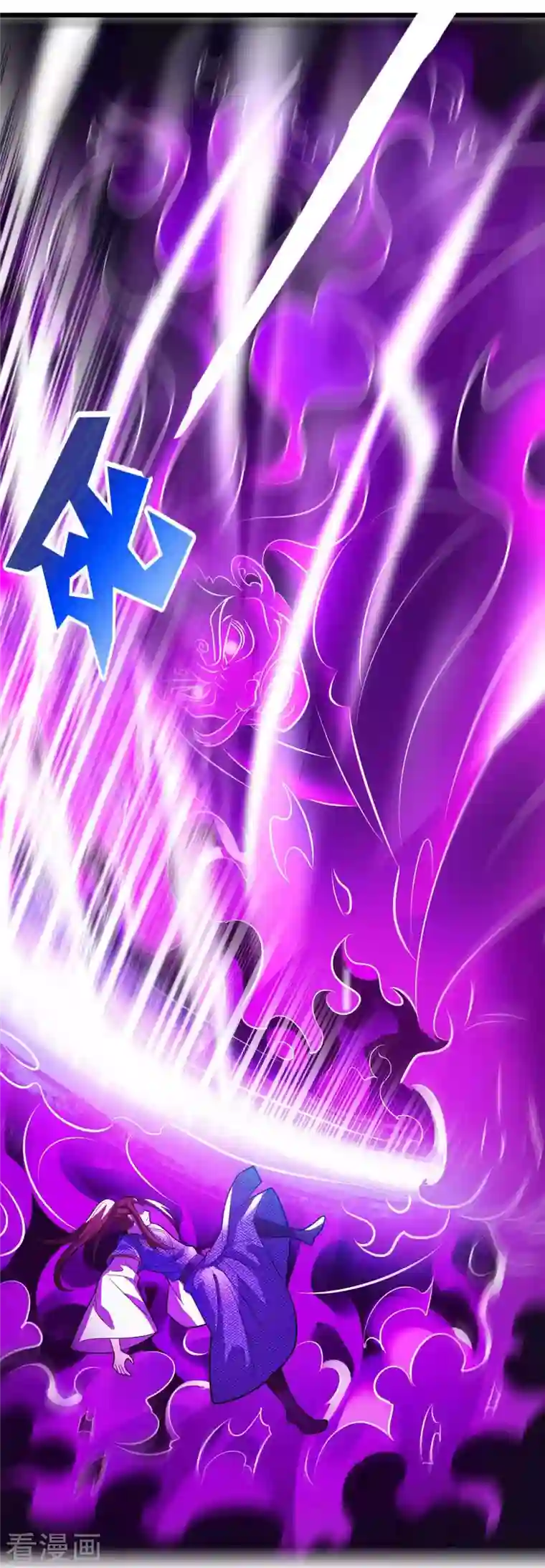 主宰三界第180话 结束了？