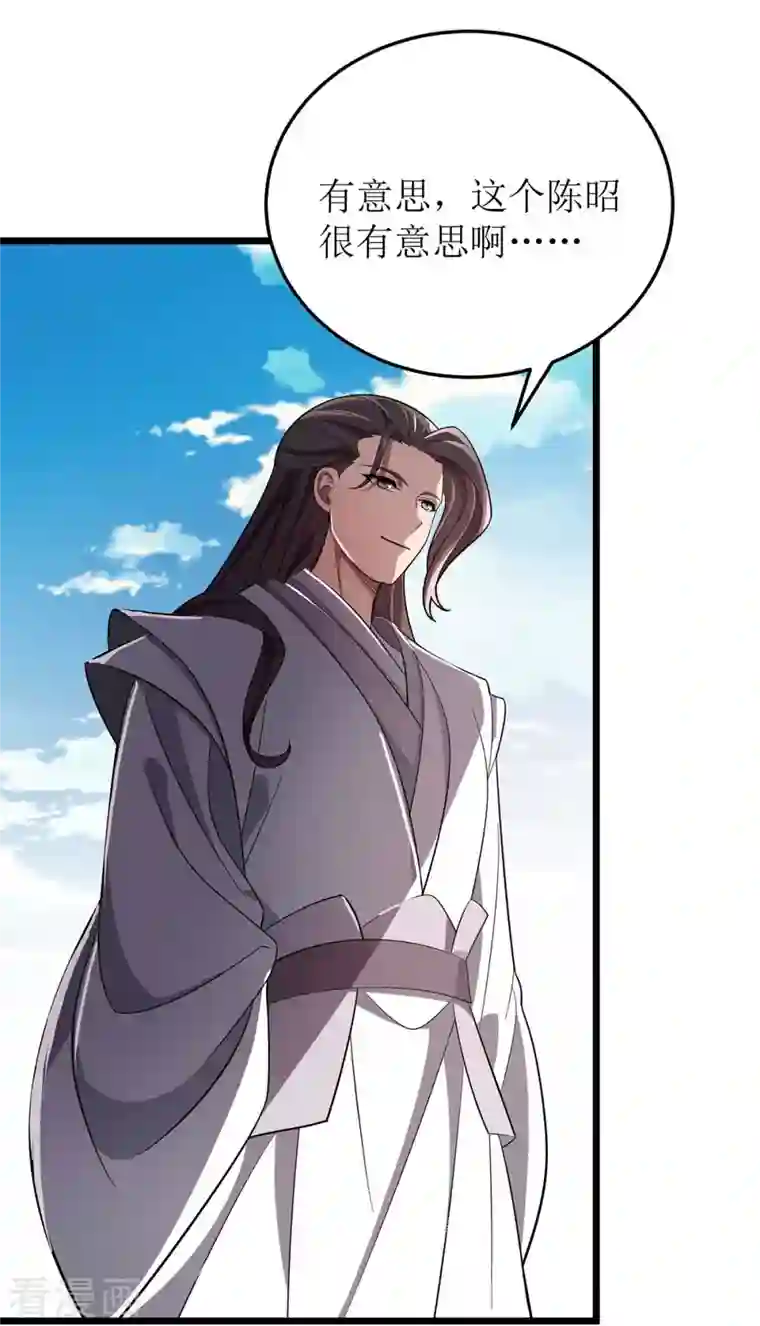 主宰三界第180话 结束了？