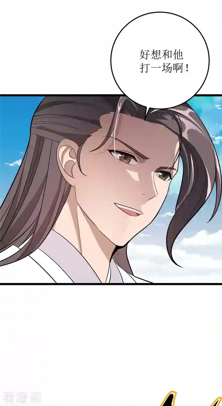 主宰三界第180话 结束了？