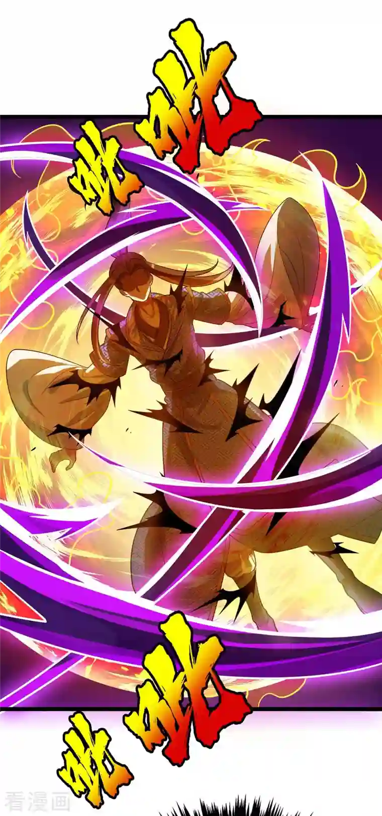 主宰三界第181话 炼体