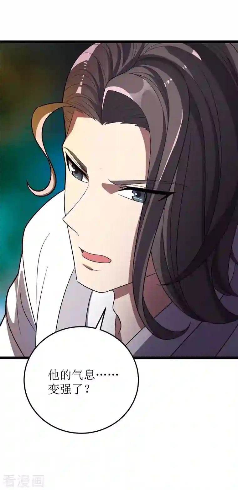 主宰三界第181话 炼体