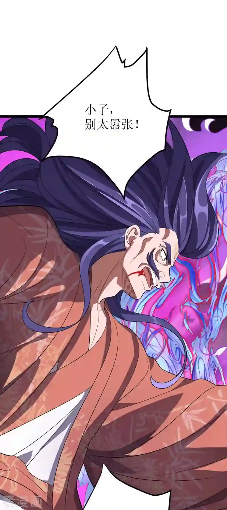 主宰三界第181话 炼体