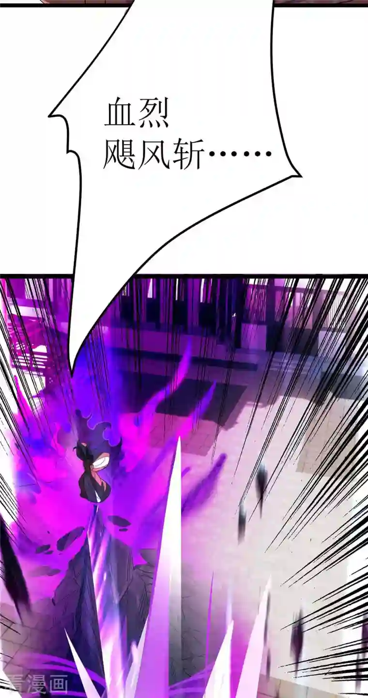 主宰三界第181话 炼体