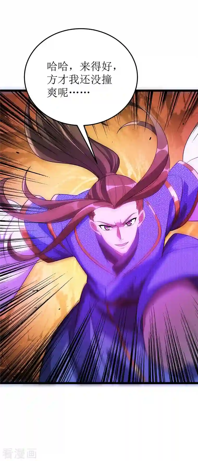 主宰三界第181话 炼体