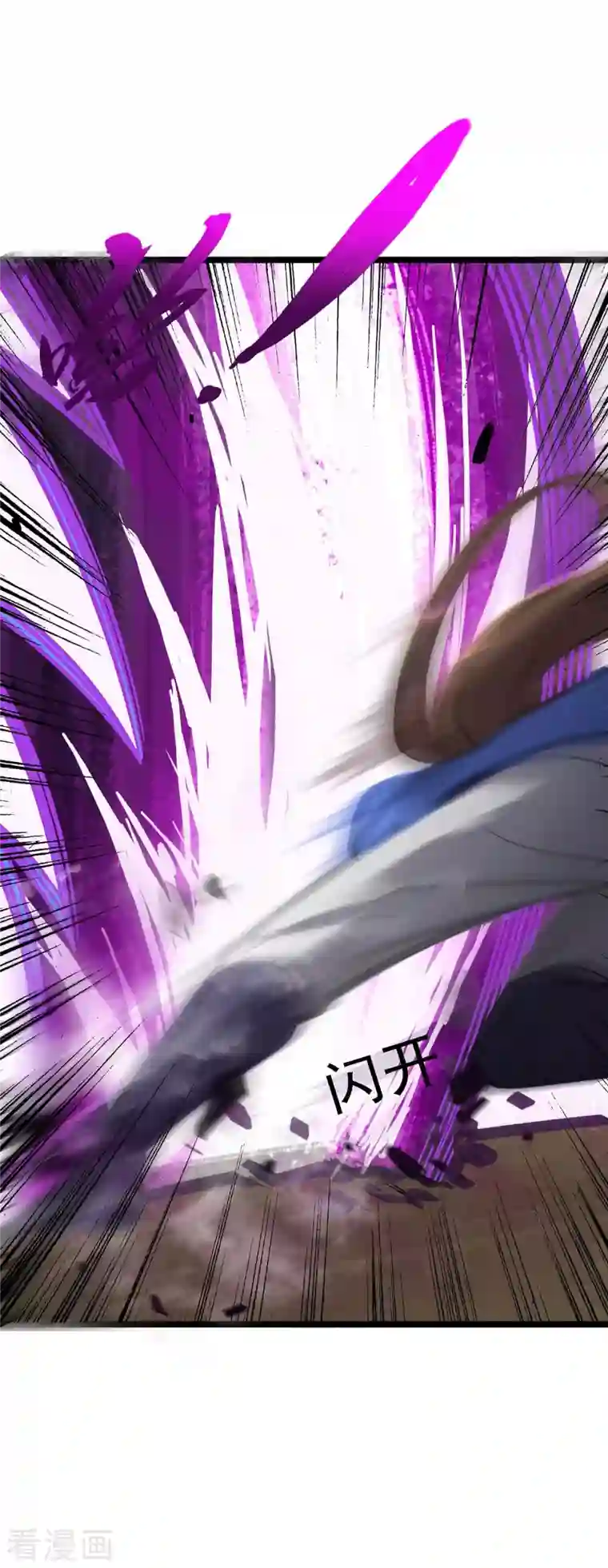 主宰三界第181话 炼体