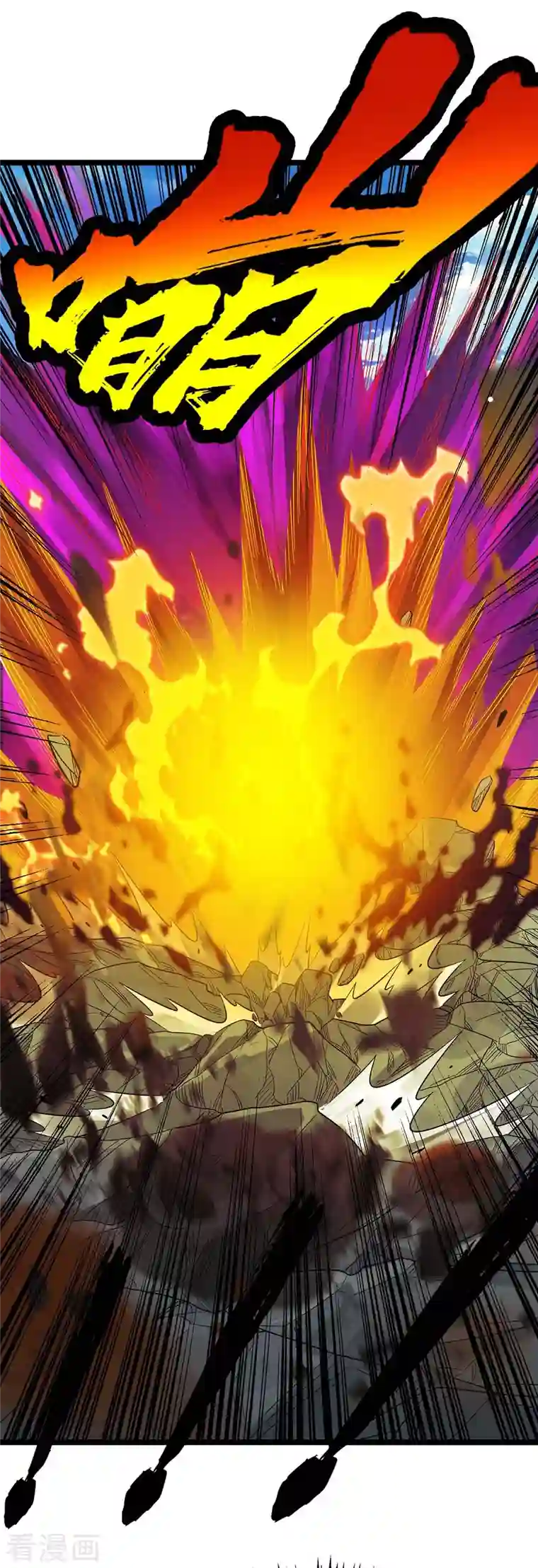 主宰三界第181话 炼体