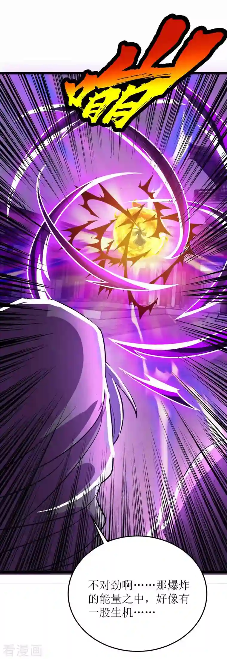 主宰三界第181话 炼体