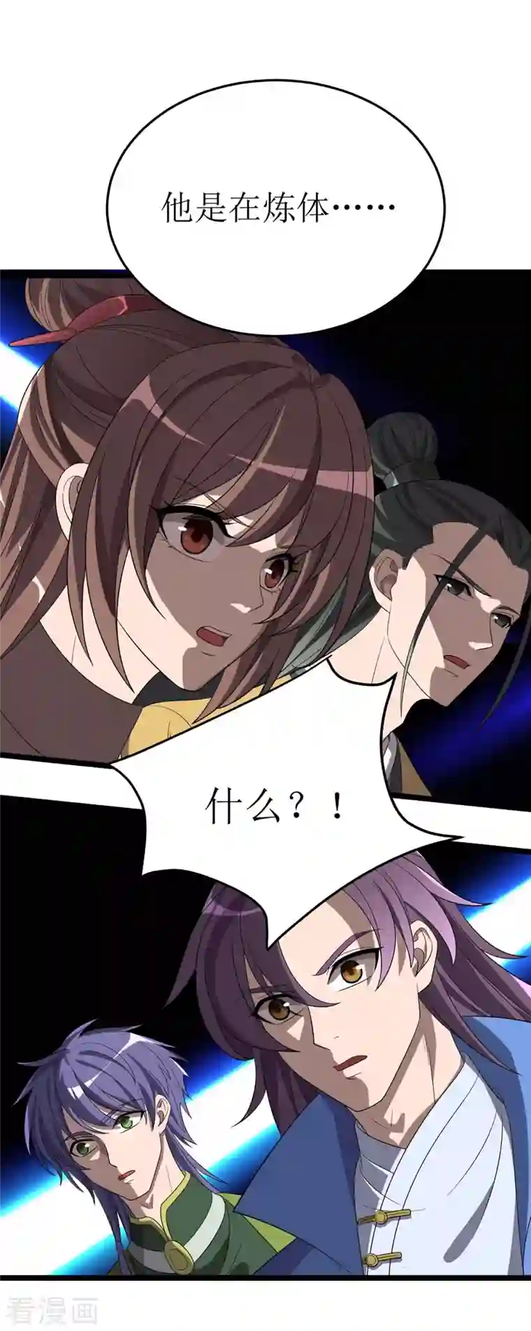 主宰三界第181话 炼体