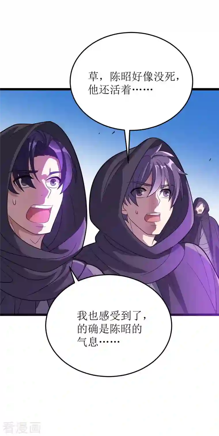 主宰三界第181话 炼体