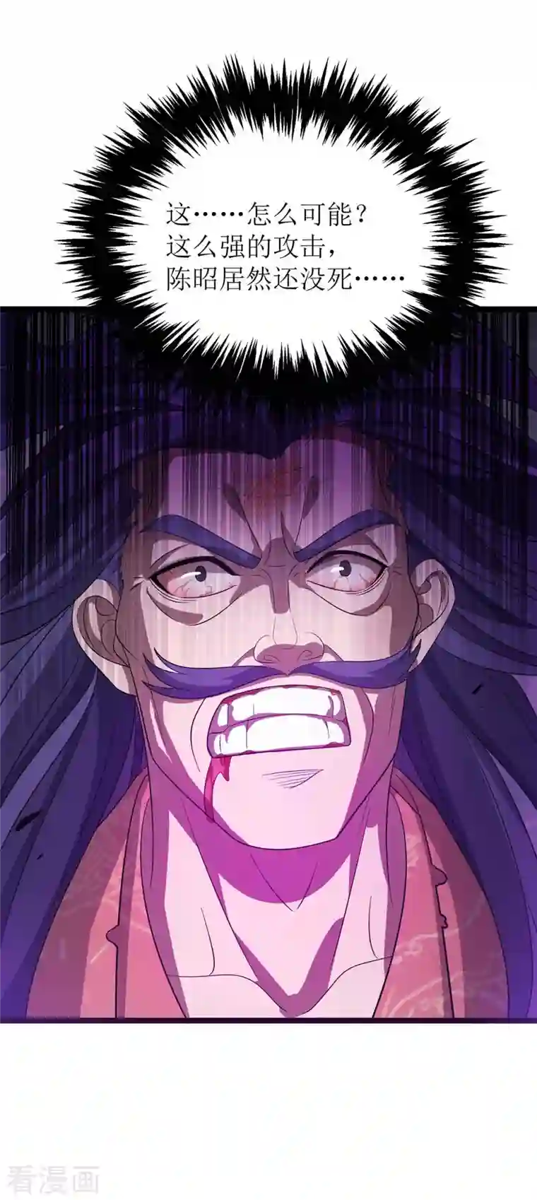 主宰三界第181话 炼体