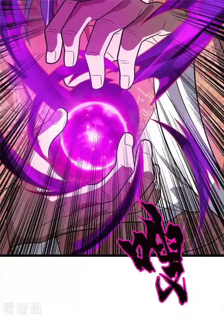 主宰三界第181话 炼体