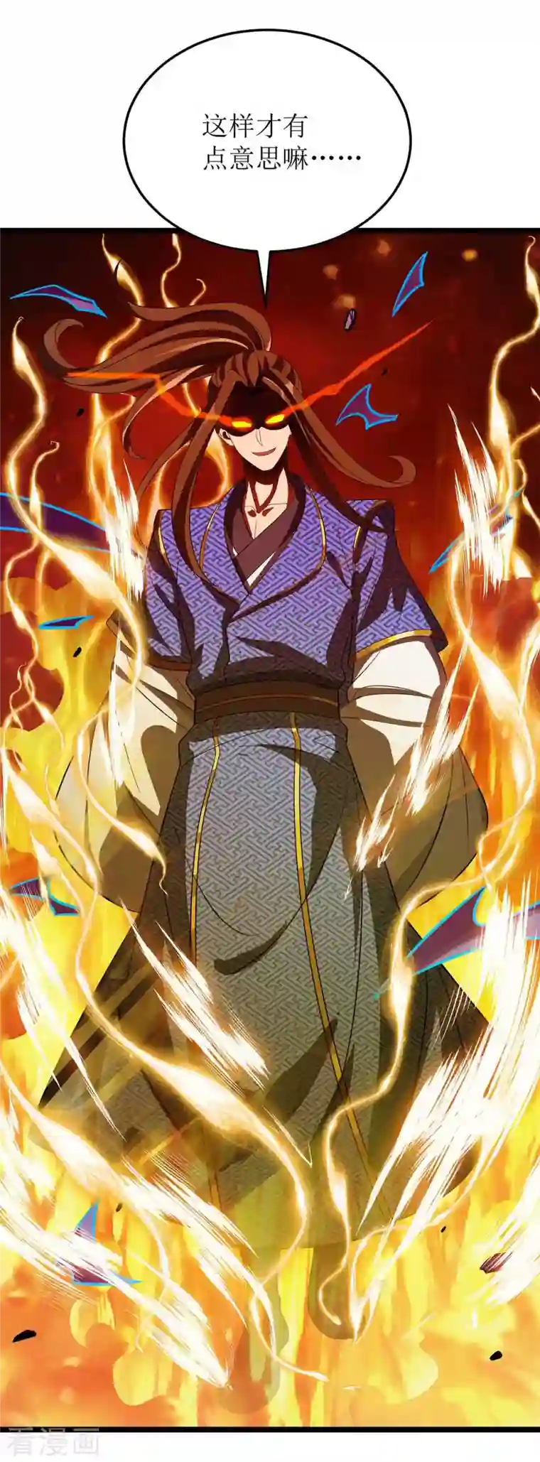 主宰三界第181话 炼体