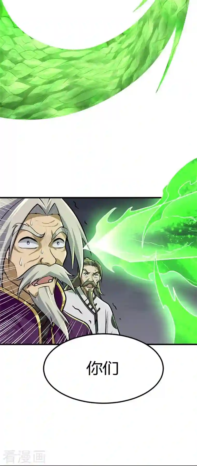 一剑独尊第152话 放过他们的理由