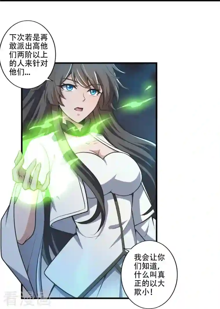 一剑独尊第152话 放过他们的理由