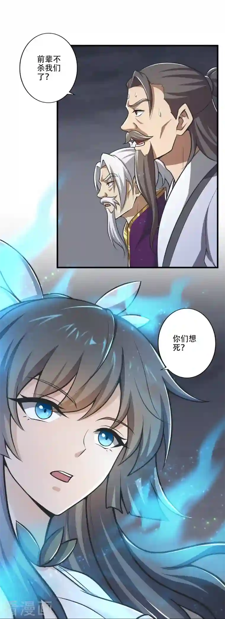 一剑独尊第152话 放过他们的理由