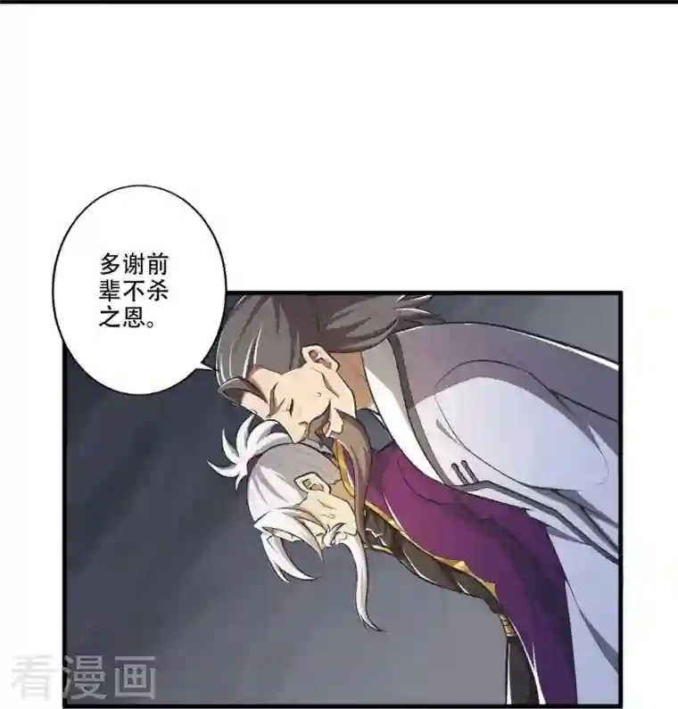 一剑独尊第152话 放过他们的理由