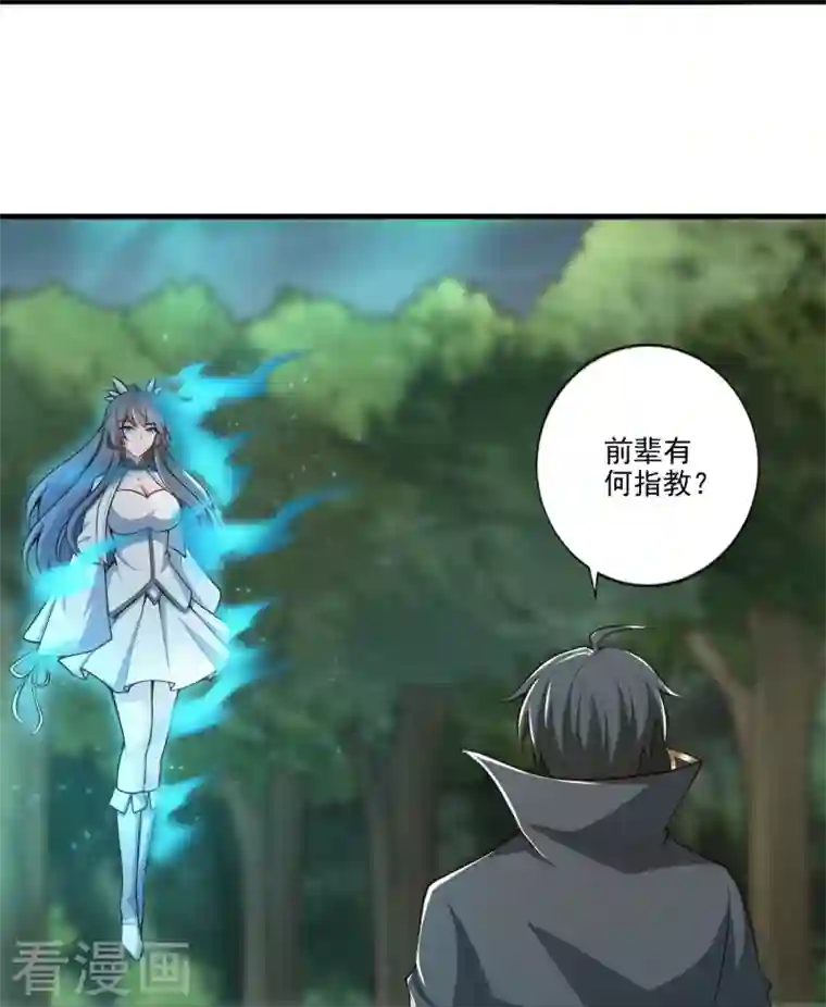 一剑独尊第152话 放过他们的理由