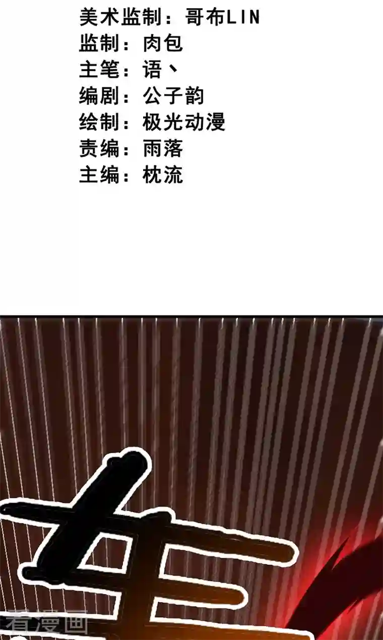 一剑独尊第152话 放过他们的理由