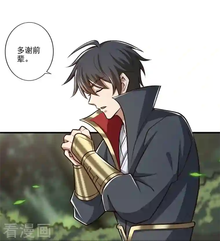 一剑独尊第152话 放过他们的理由