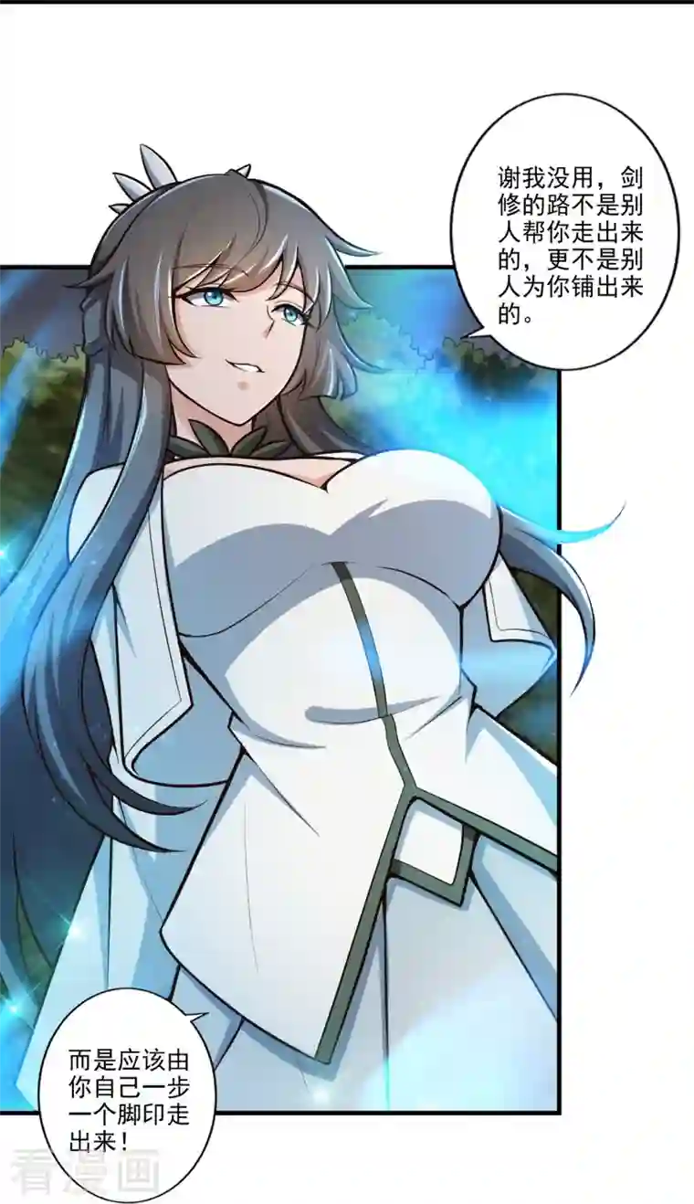 一剑独尊第152话 放过他们的理由