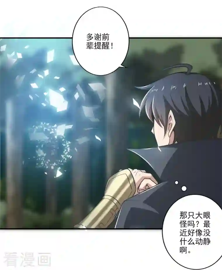 一剑独尊第152话 放过他们的理由