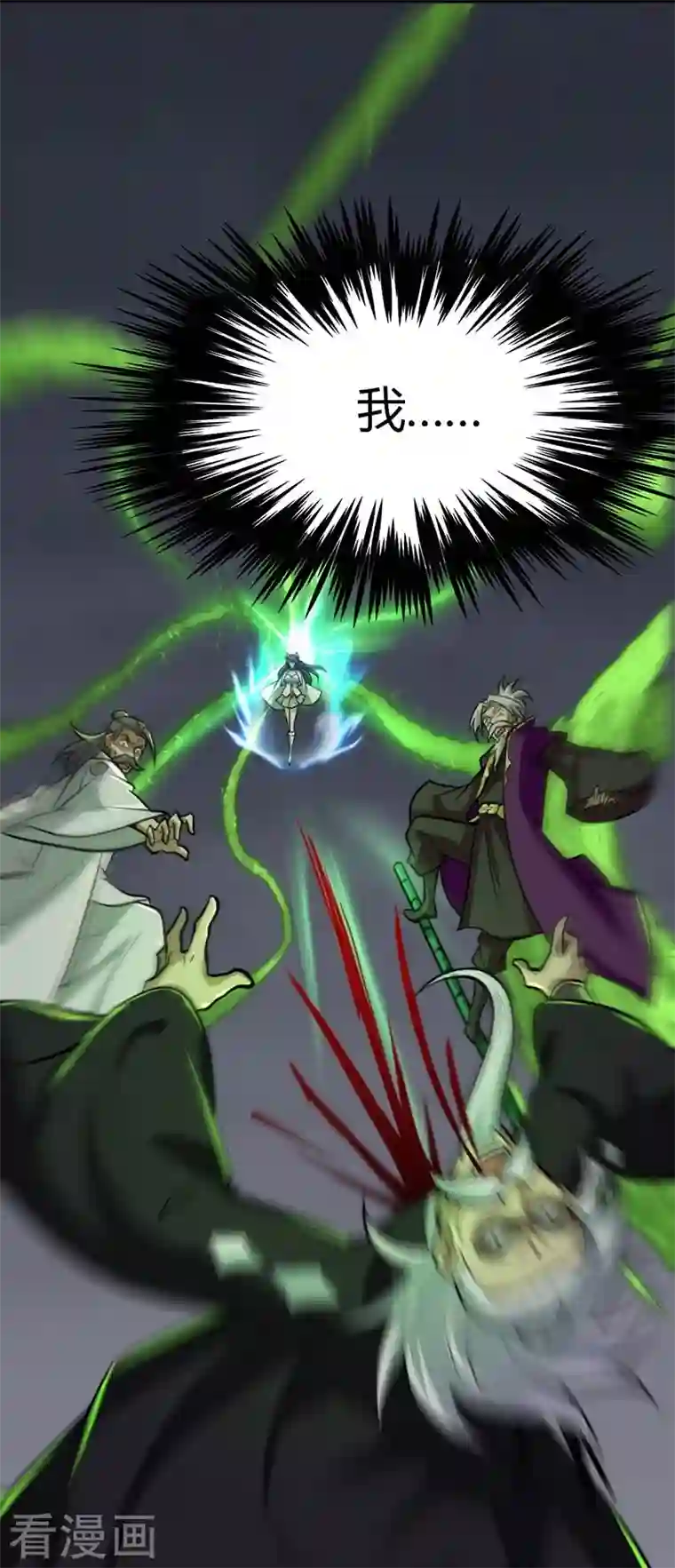 一剑独尊第152话 放过他们的理由