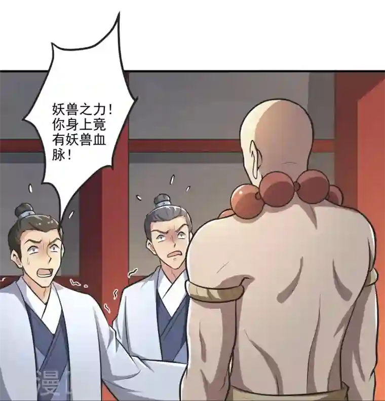 一剑独尊第153话 纪老的尊名也是你配叫的？