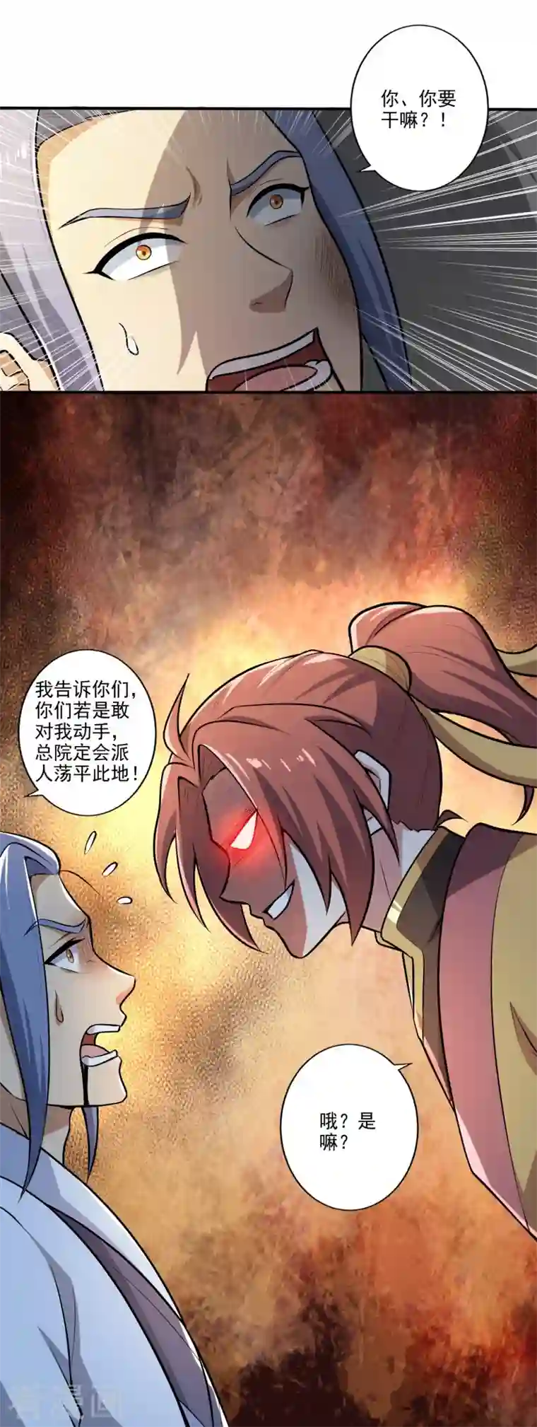 一剑独尊第153话 纪老的尊名也是你配叫的？