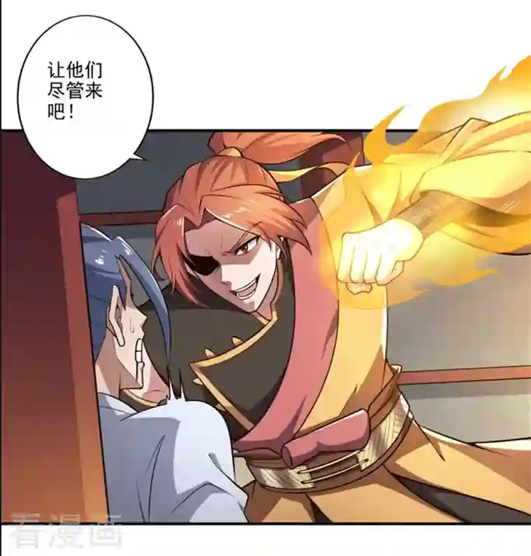 一剑独尊第153话 纪老的尊名也是你配叫的？