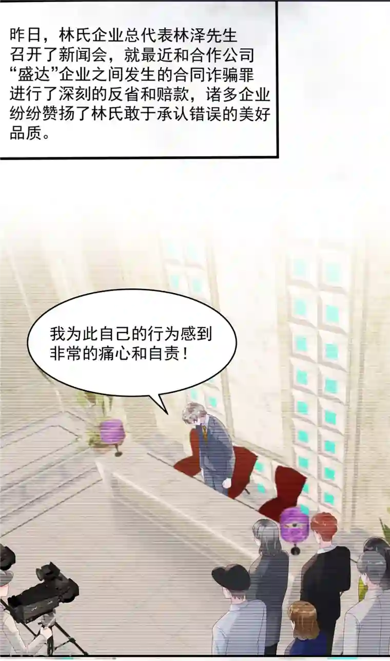 重生相逢：给你我的独家宠溺第118话 有脸拿第一？