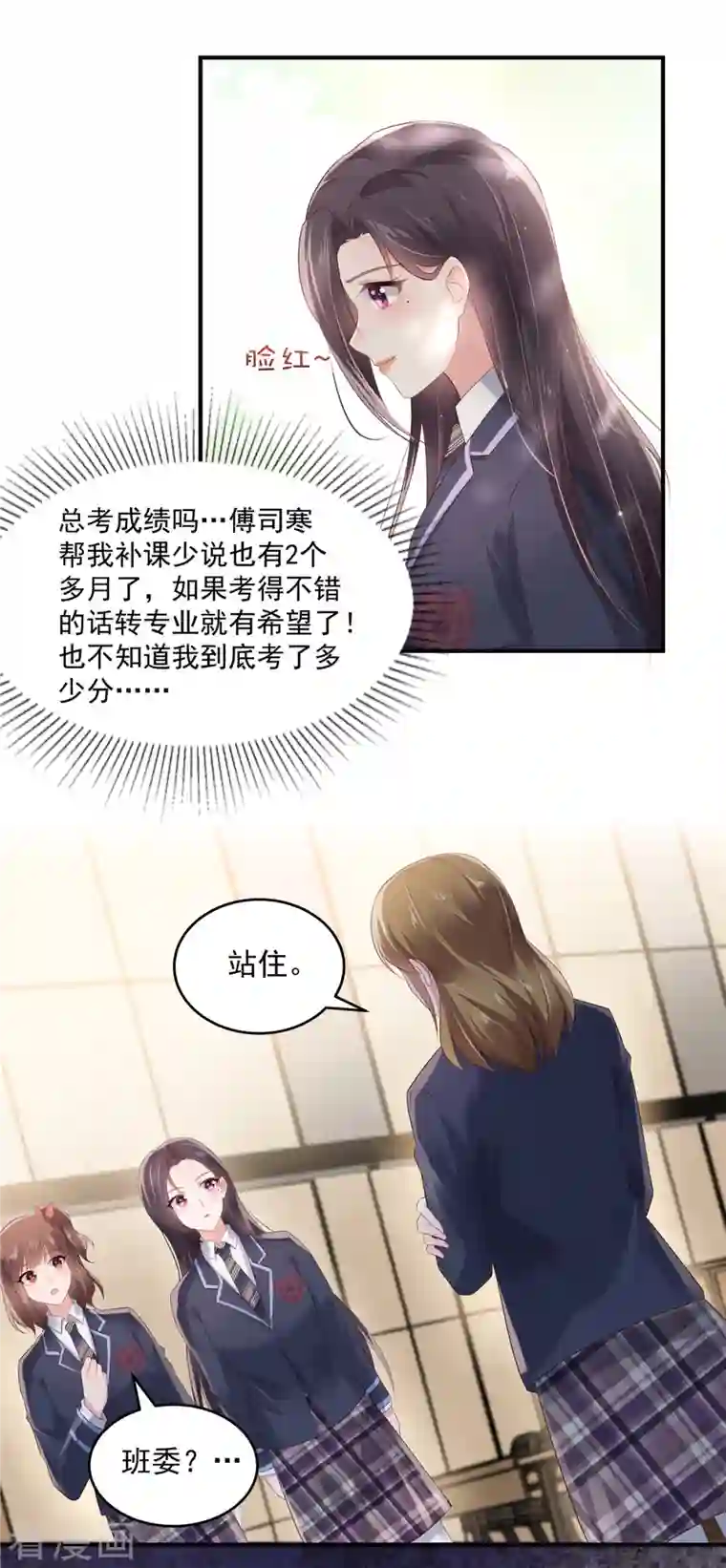 重生相逢：给你我的独家宠溺第118话 有脸拿第一？