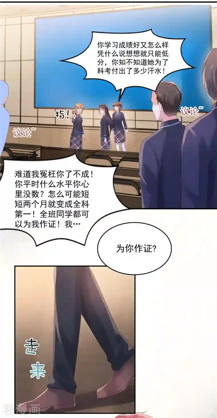 重生相逢：给你我的独家宠溺第118话 有脸拿第一？