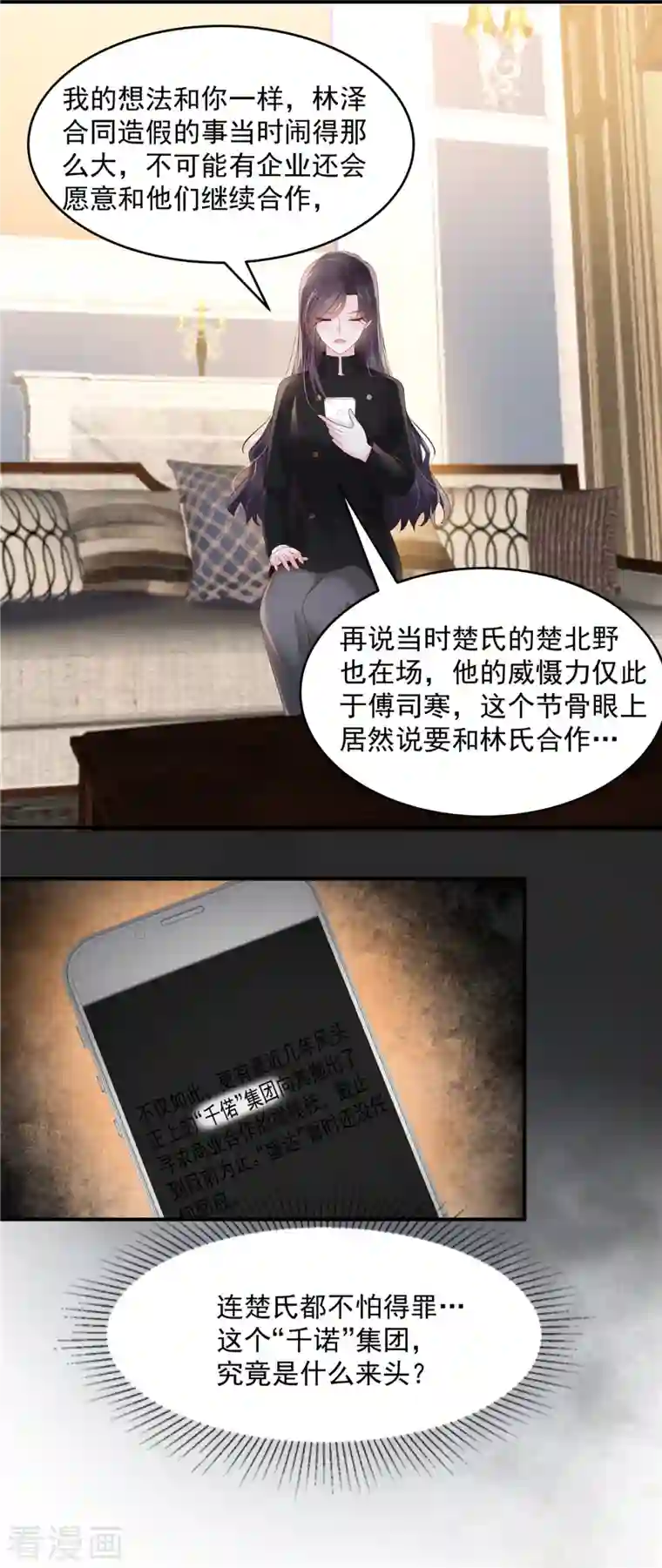 重生相逢：给你我的独家宠溺第118话 有脸拿第一？