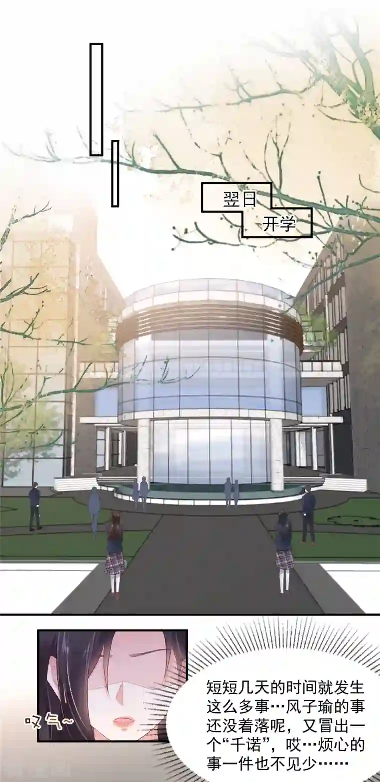 重生相逢：给你我的独家宠溺第118话 有脸拿第一？