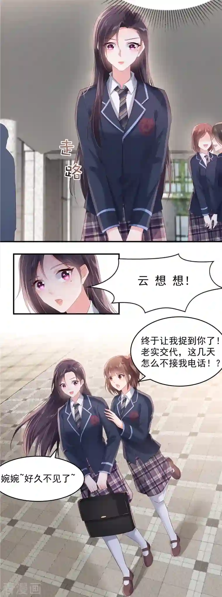 重生相逢：给你我的独家宠溺第118话 有脸拿第一？